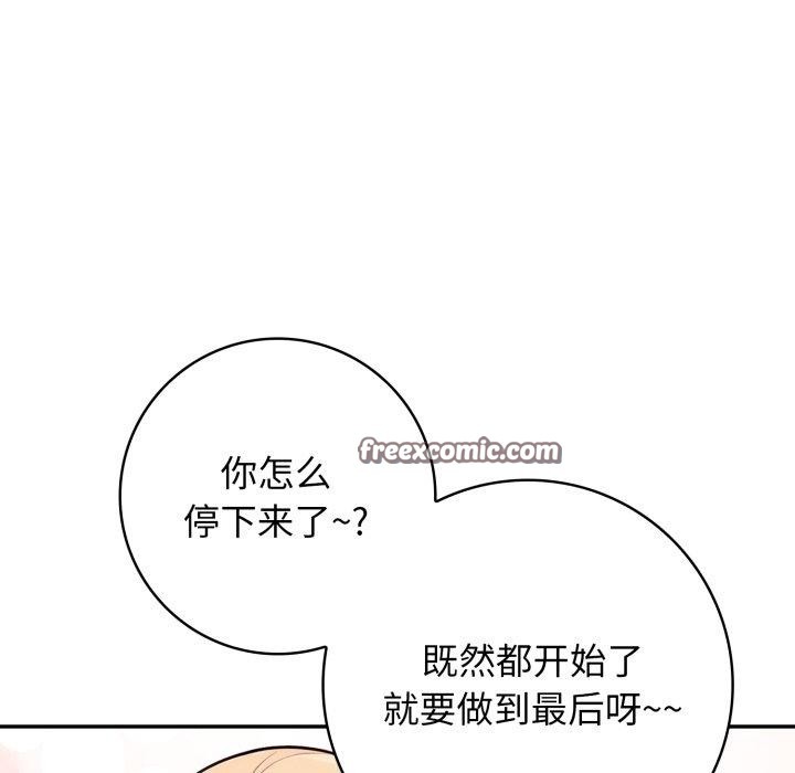 星爱别墅 第13話 韩漫图片90