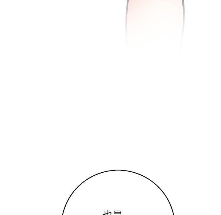 星爱别墅 第13話 韩漫图片6