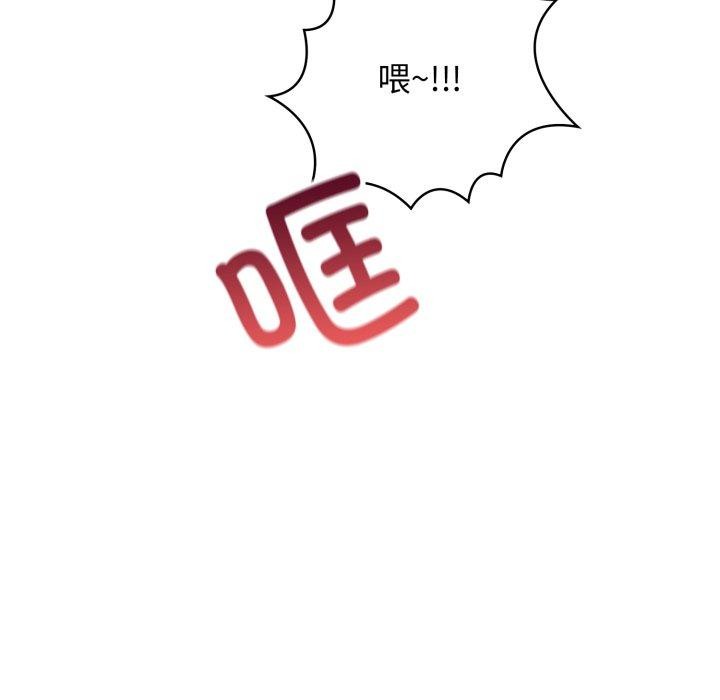 星爱别墅 第13話 韩漫图片70