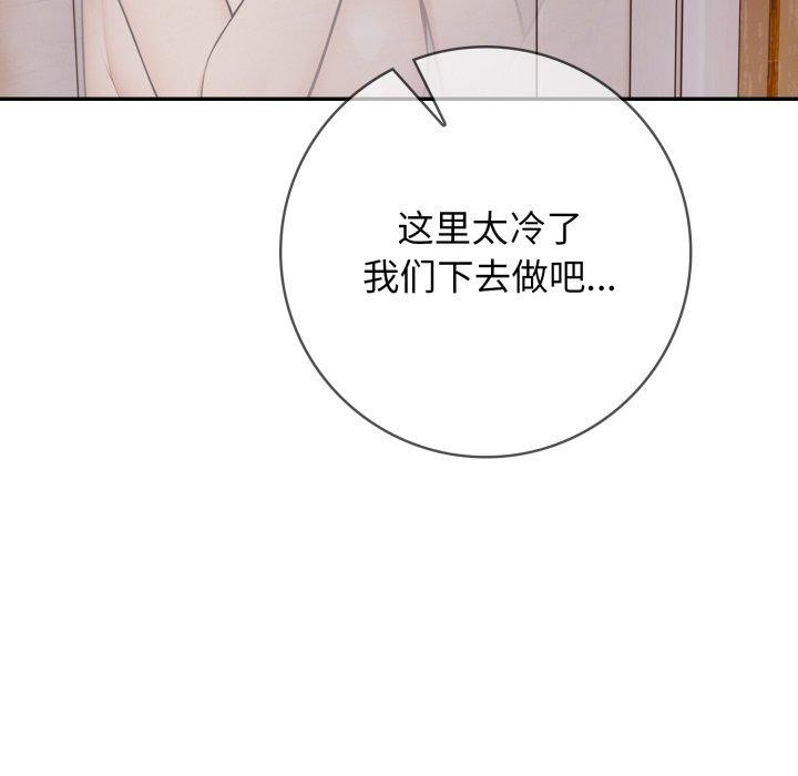 星爱别墅 第13話 韩漫图片64