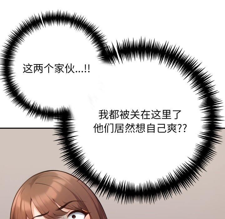 星爱别墅 第13話 韩漫图片65
