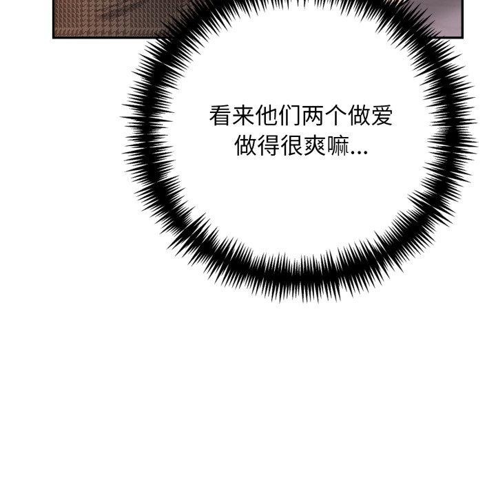 星爱别墅 第13話 韩漫图片117