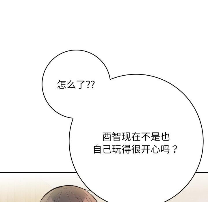 星爱别墅 第13話 韩漫图片46
