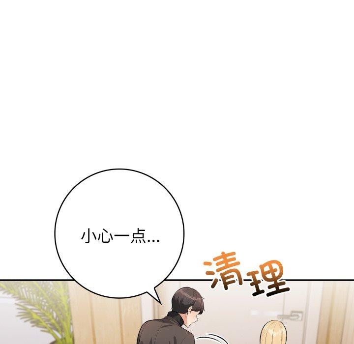 星爱别墅 第13話 韩漫图片118