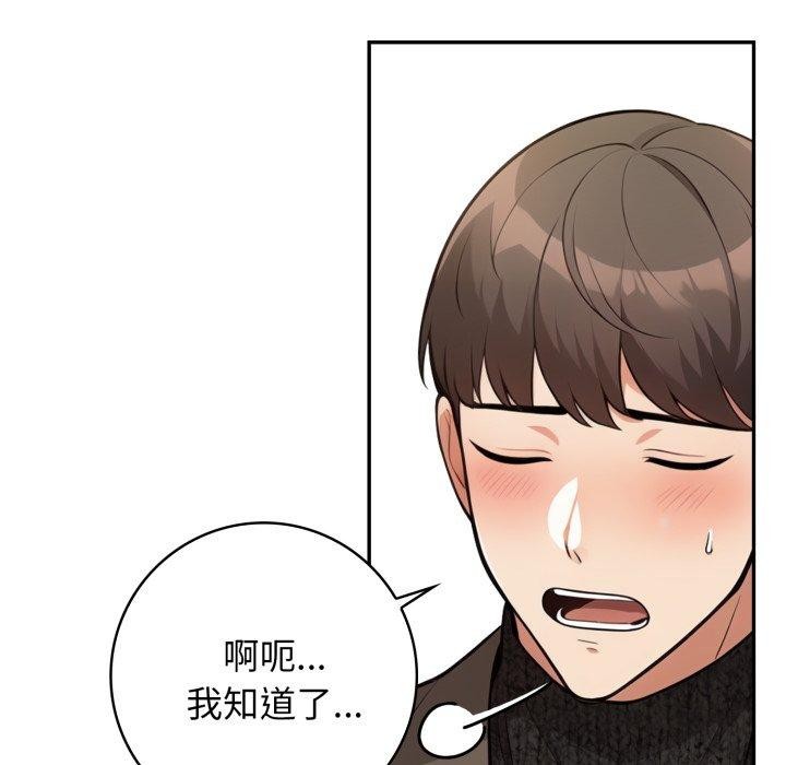 星爱别墅 第13話 韩漫图片62
