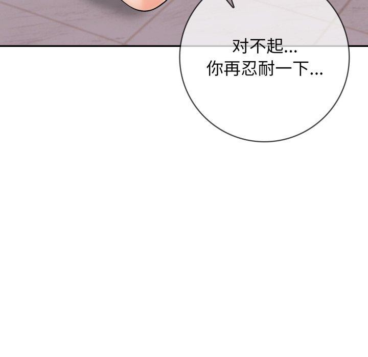 星爱别墅 第13話 韩漫图片152
