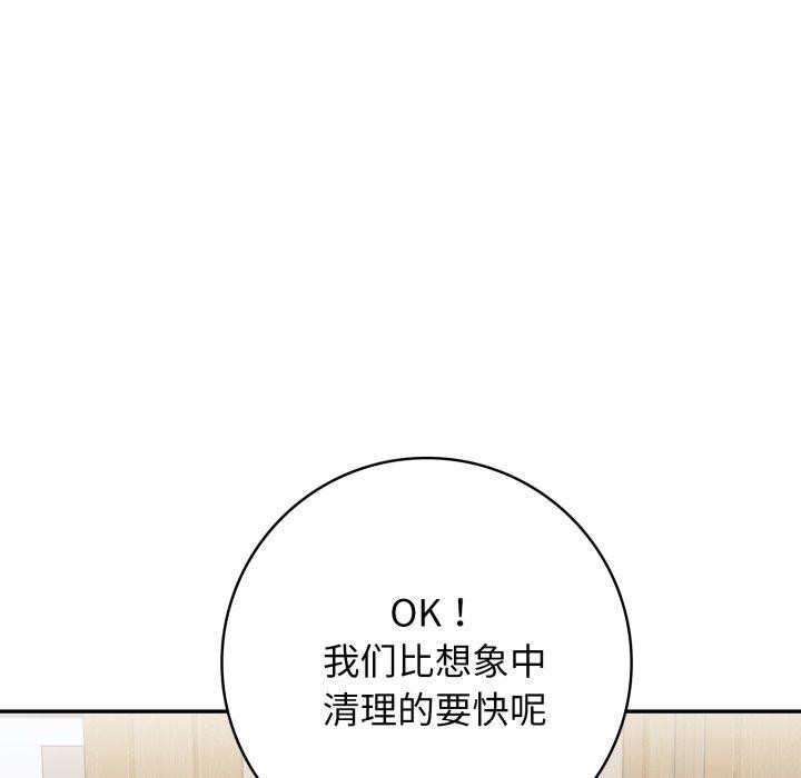 星爱别墅 第13話 韩漫图片122