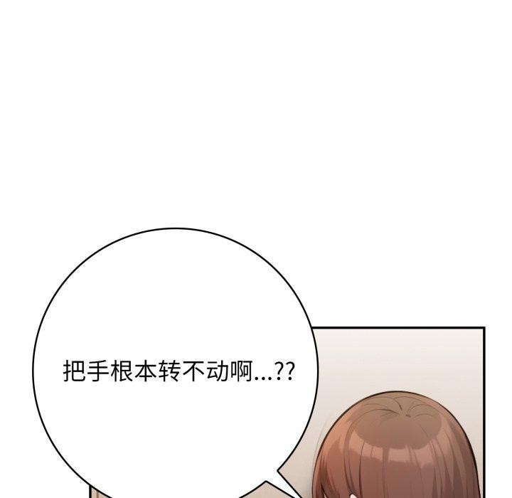 星爱别墅 第13話 韩漫图片125