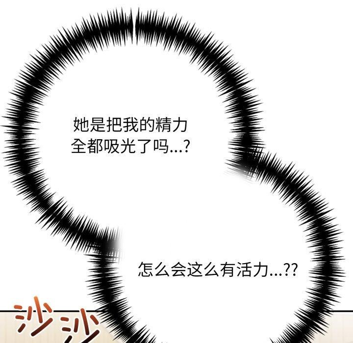 星爱别墅 第13話 韩漫图片112