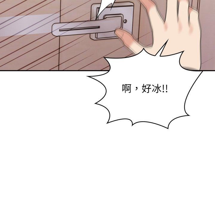 星爱别墅 第13話 韩漫图片129