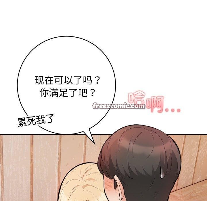 星爱别墅 第13話 韩漫图片105