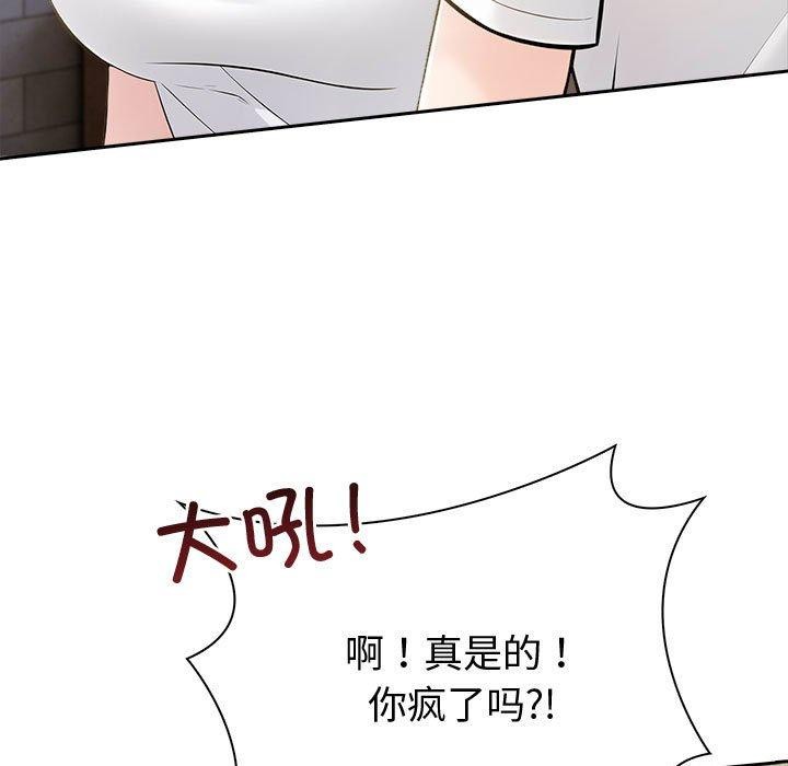 夫妇游戏 第9話 韩漫图片185