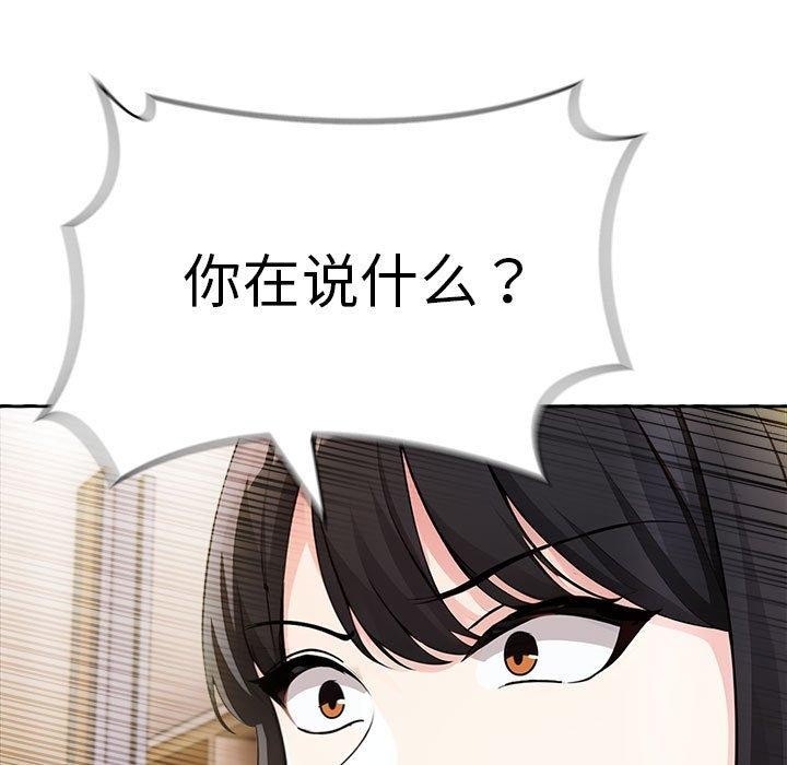 夫妇游戏 第9話 韩漫图片129