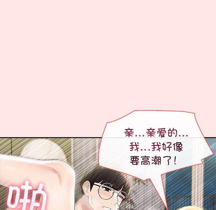 夫妇游戏 第9話 韩漫图片100