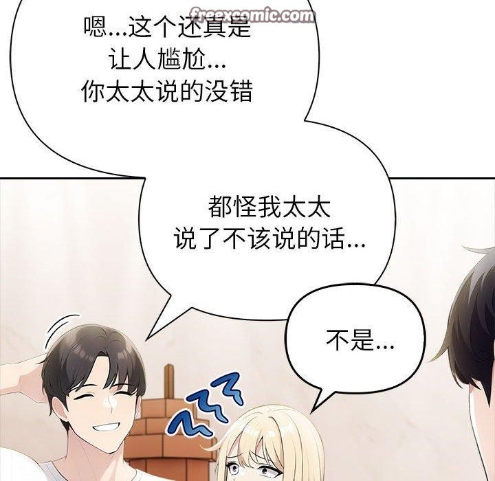 夫妇游戏 第9話 韩漫图片30