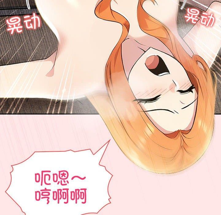 夫妇游戏 第9話 韩漫图片95