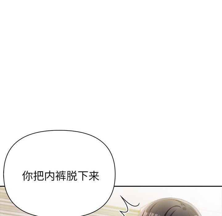 夫妇游戏 第9話 韩漫图片126