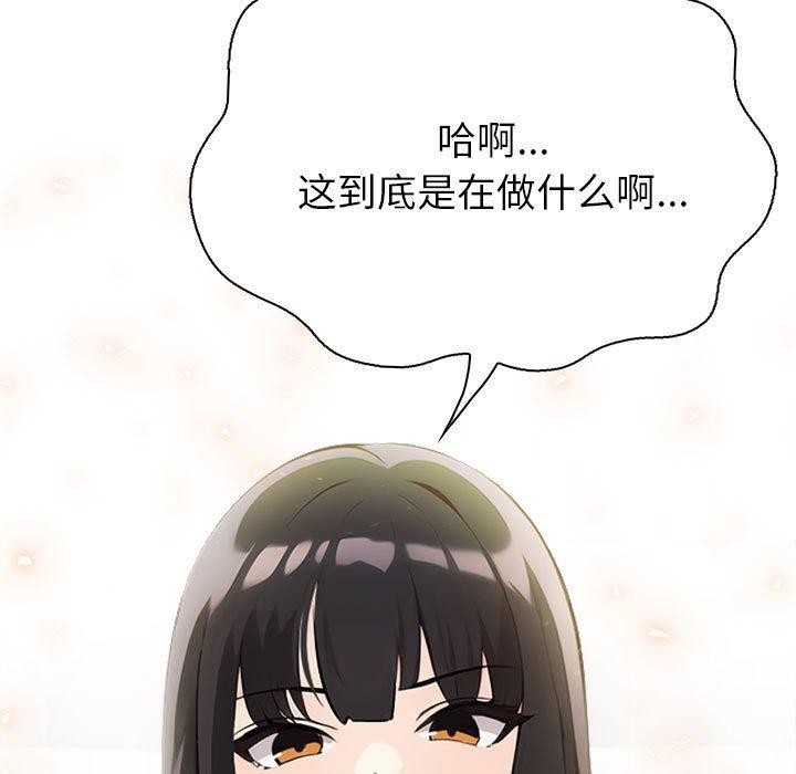夫妇游戏 第9話 韩漫图片147