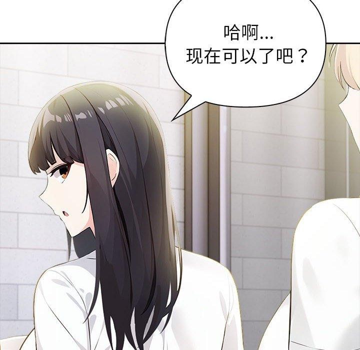 夫妇游戏 第9話 韩漫图片166