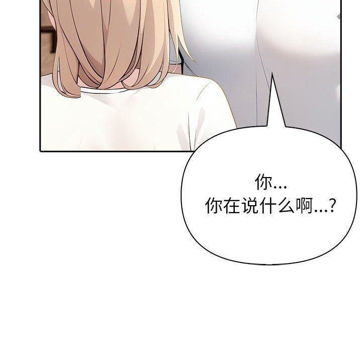 夫妇游戏 第9話 韩漫图片39