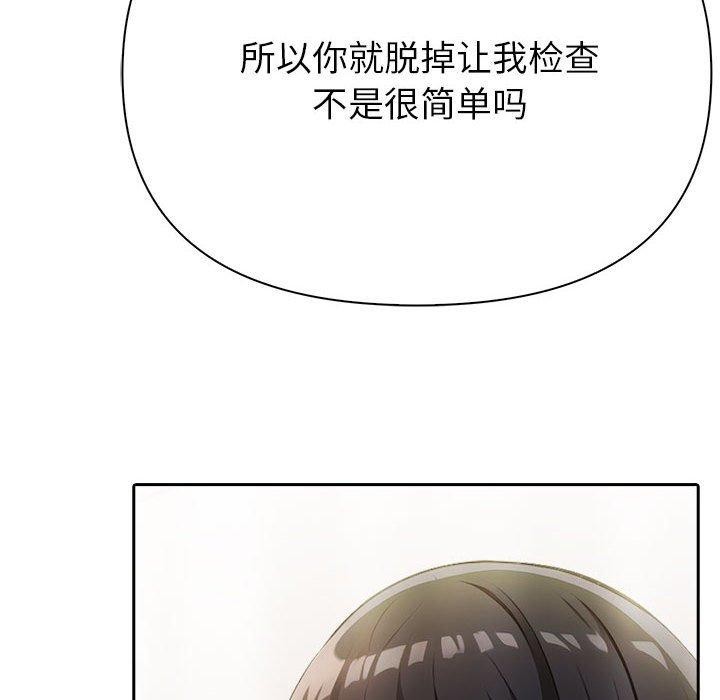夫妇游戏 第9話 韩漫图片138