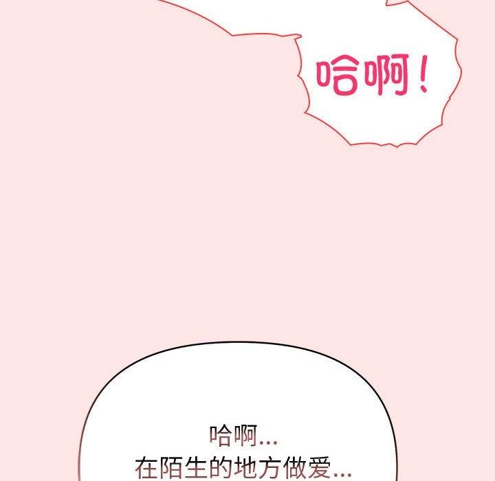 夫妇游戏 第9話 韩漫图片83