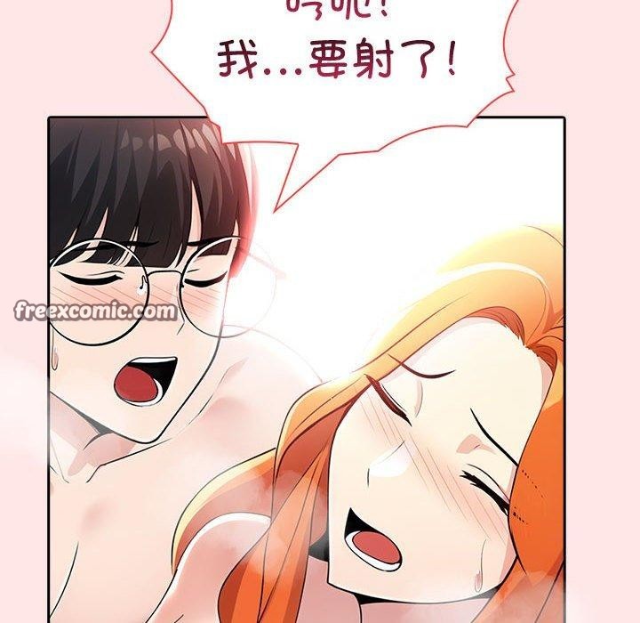 夫妇游戏 第9話 韩漫图片105