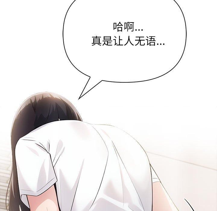 夫妇游戏 第9話 韩漫图片141