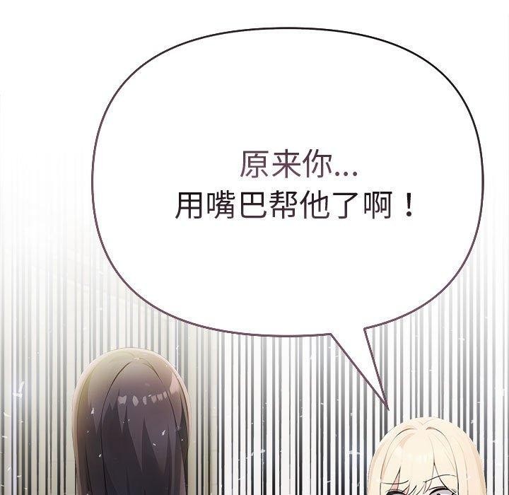 夫妇游戏 第9話 韩漫图片192