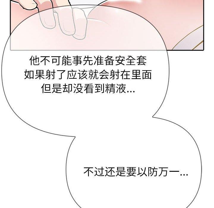 夫妇游戏 第9話 韩漫图片154