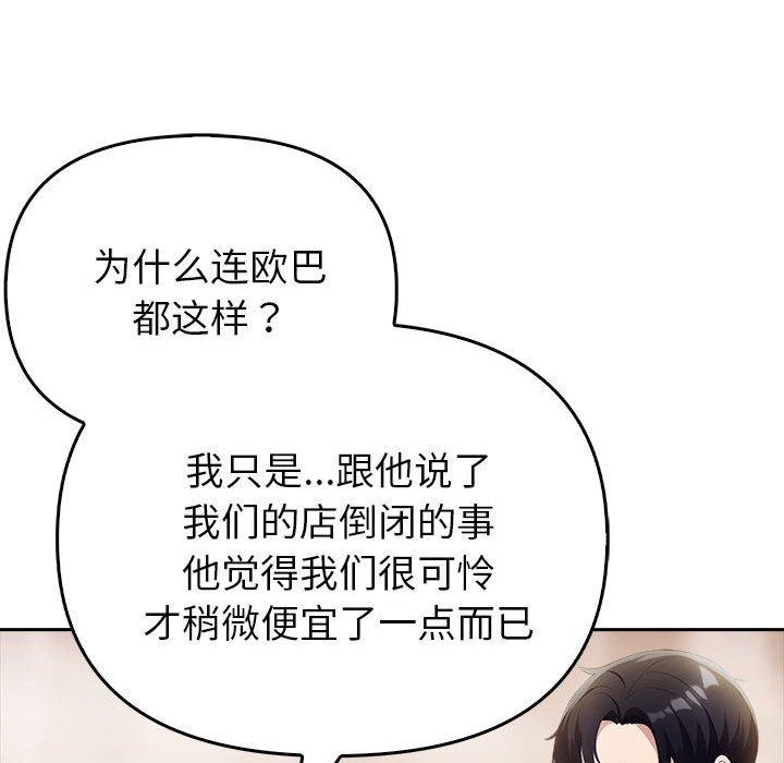夫妇游戏 第9話 韩漫图片25