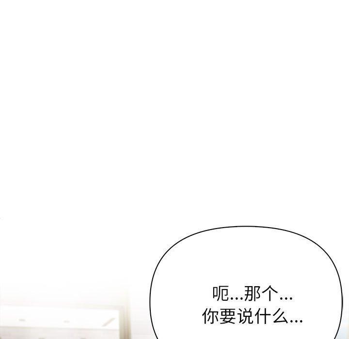 夫妇游戏 第9話 韩漫图片123