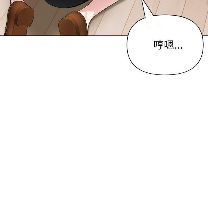 夫妇游戏 第9話 韩漫图片152