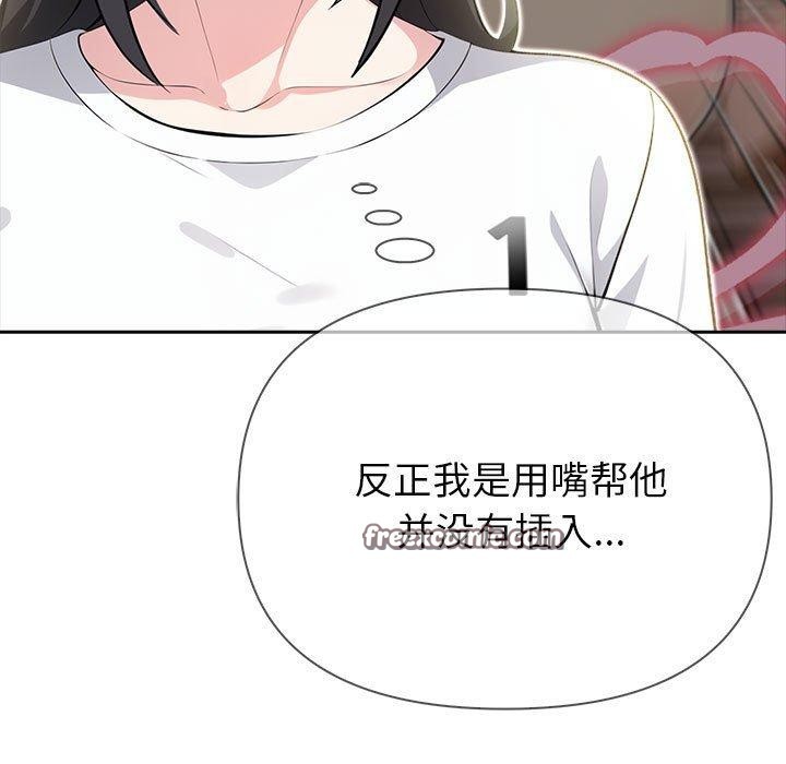 夫妇游戏 第9話 韩漫图片135