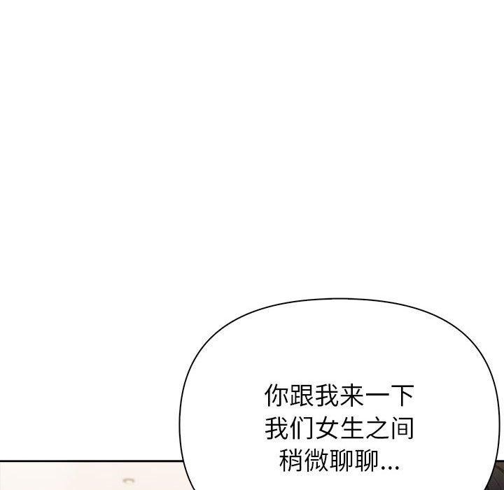 夫妇游戏 第9話 韩漫图片46