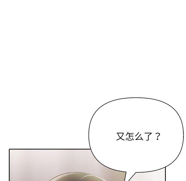 夫妇游戏 第9話 韩漫图片174