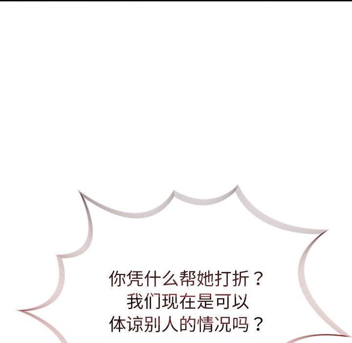 夫妇游戏 第9話 韩漫图片35