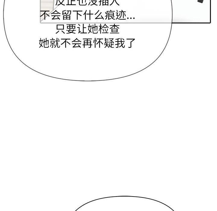 夫妇游戏 第9話 韩漫图片140