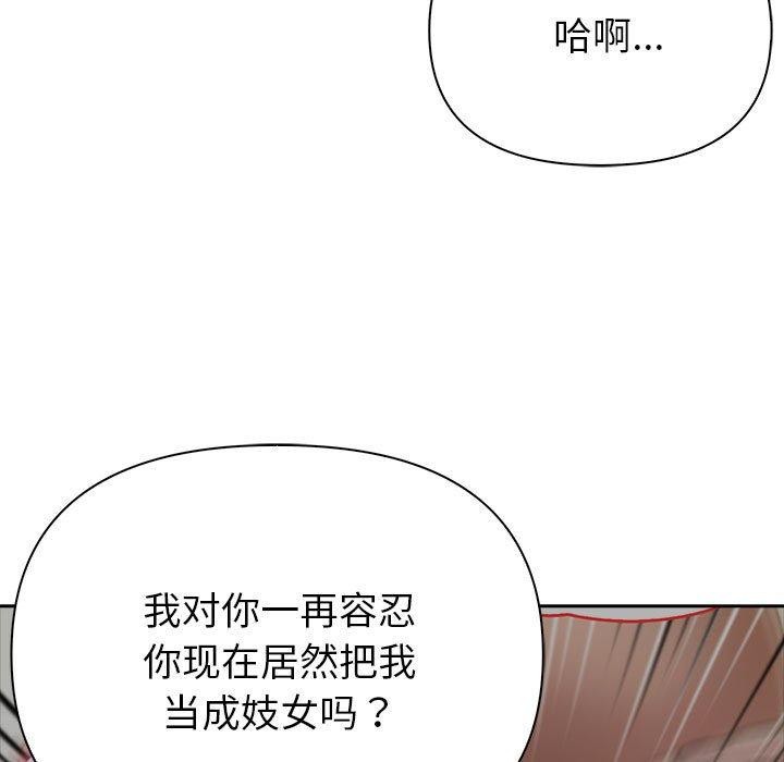 夫妇游戏 第9話 韩漫图片133