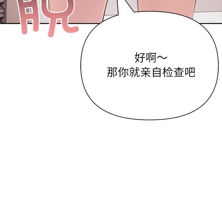 夫妇游戏 第9話 韩漫图片143