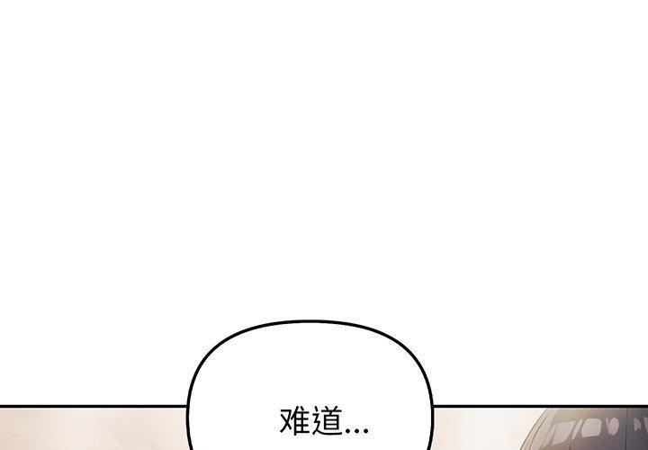 夫妇游戏 第9話 韩漫图片1