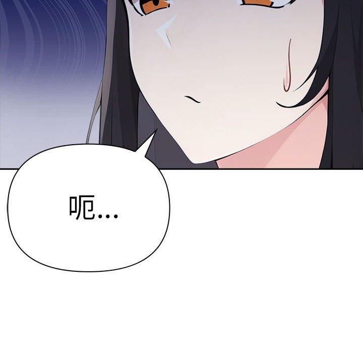 夫妇游戏 第9話 韩漫图片122