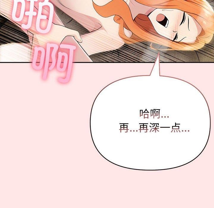 夫妇游戏 第9話 韩漫图片85