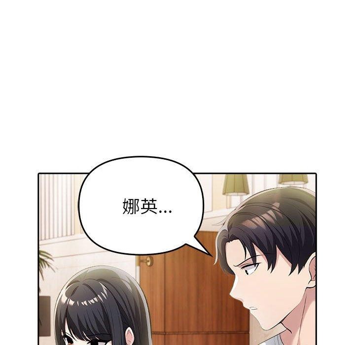 夫妇游戏 第9話 韩漫图片19