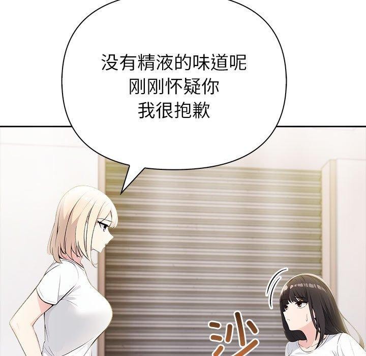夫妇游戏 第9話 韩漫图片163