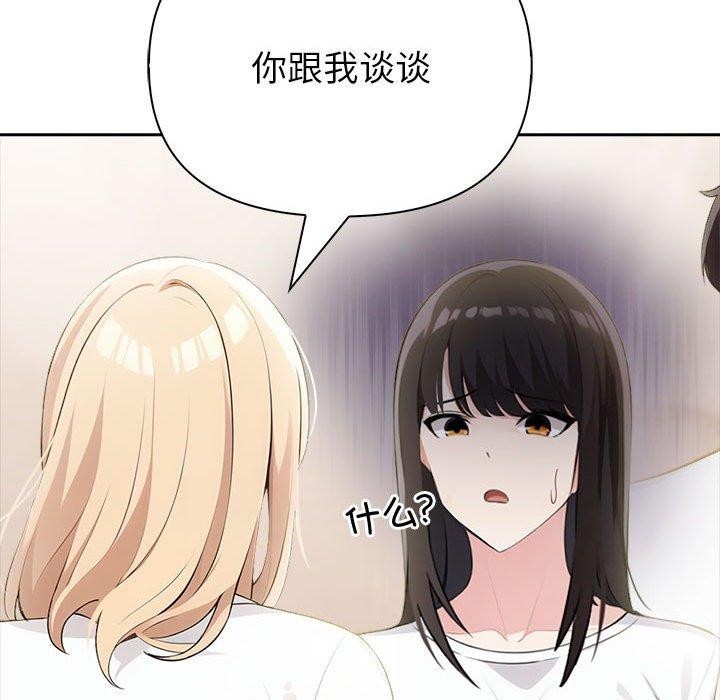 夫妇游戏 第9話 韩漫图片44