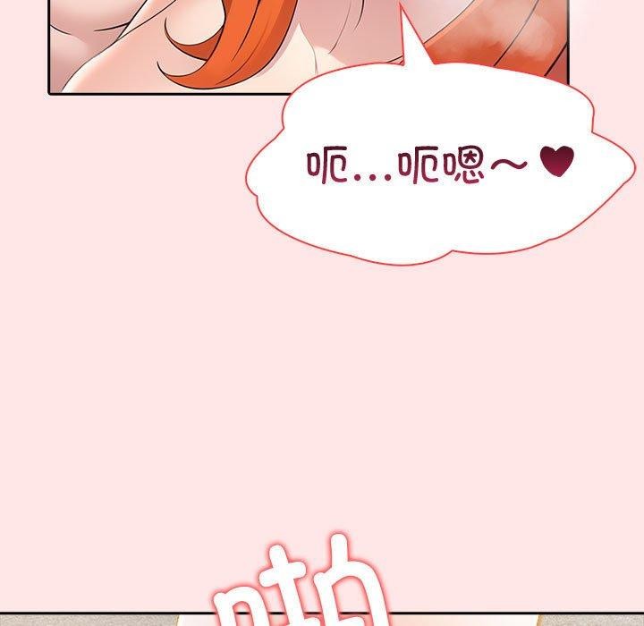 夫妇游戏 第9話 韩漫图片106