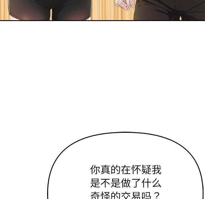 夫妇游戏 第9話 韩漫图片27