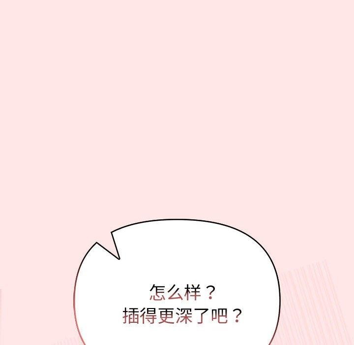 夫妇游戏 第9話 韩漫图片93