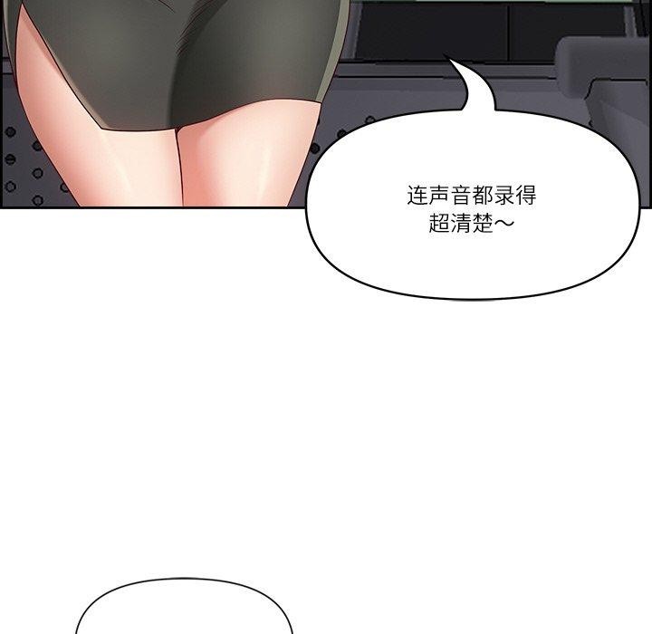 最强男人 第6話 韩漫图片67